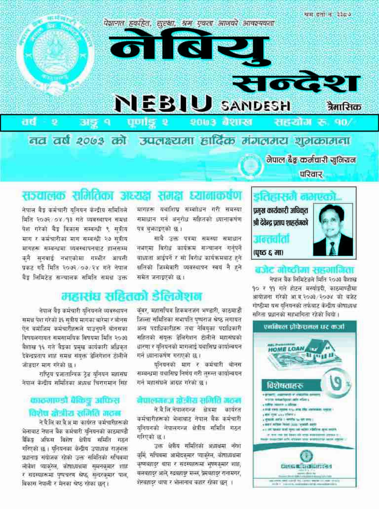 NeBEU-Sandesh-2073-Baishakh