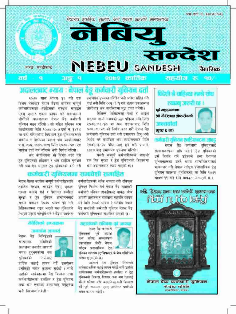 NeBEU-Sandesh-2072-Kartik