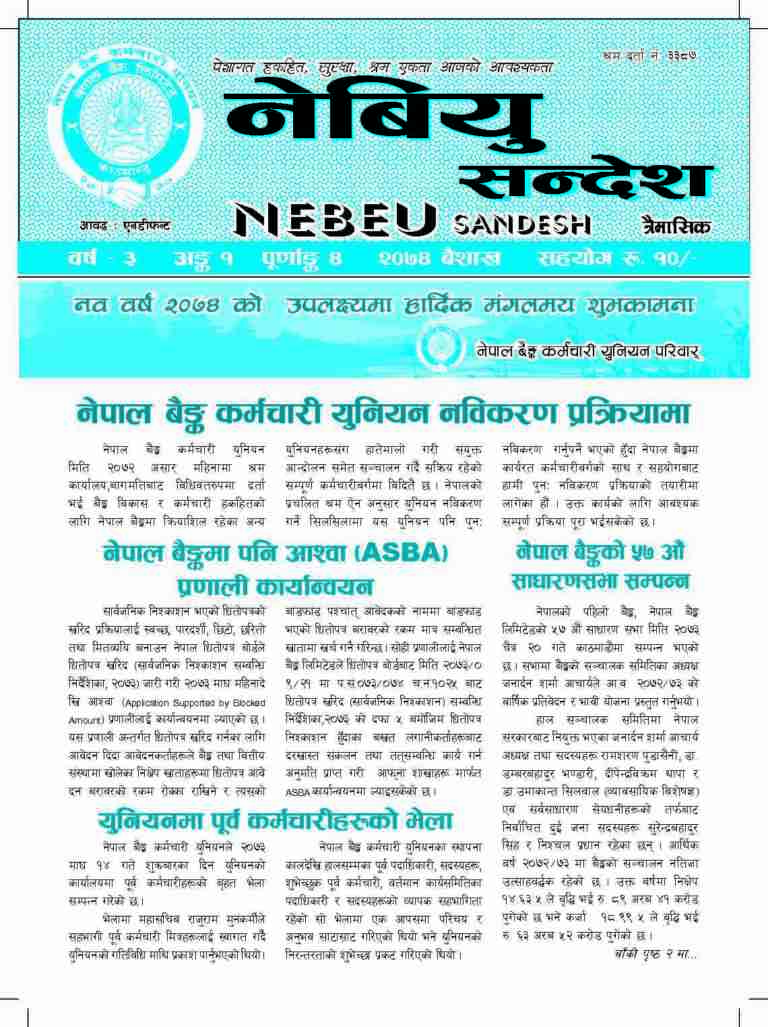 NeBEU-Sandesh-2074-Baishakh