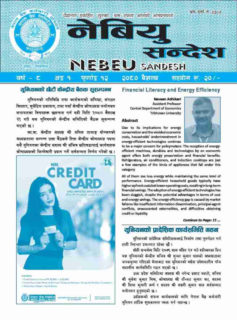 NeBEU-Sandesh-2080-Baishakh