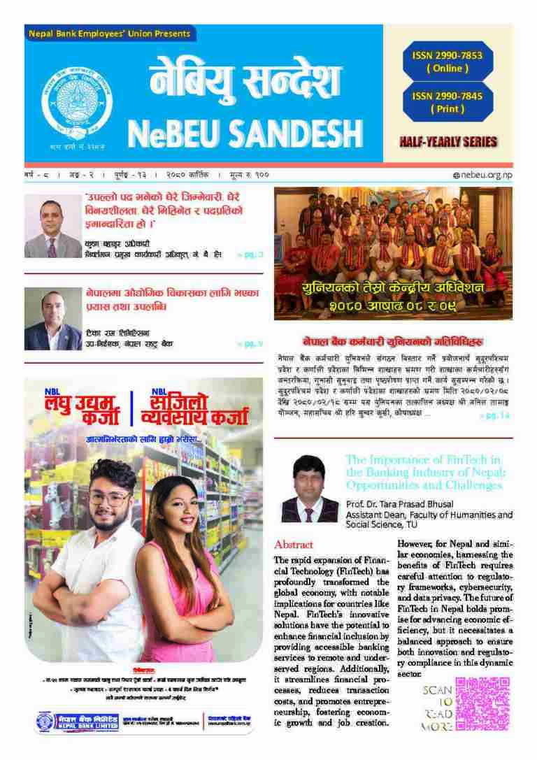 NeBEU-Sandesh-2080-Kartik