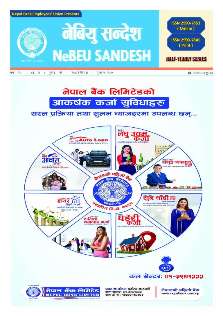 NeBEU Sandesh 2082 Baishakh
