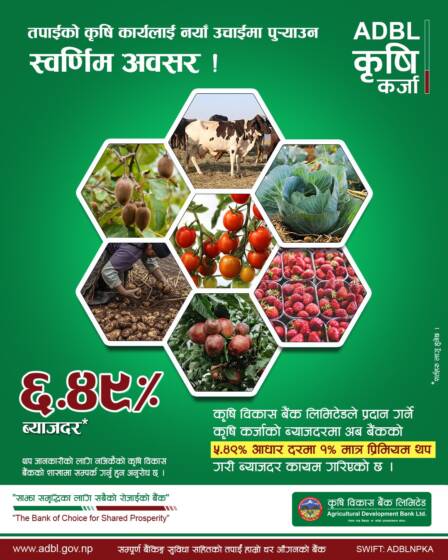 Agriculture Development Bank Ltd