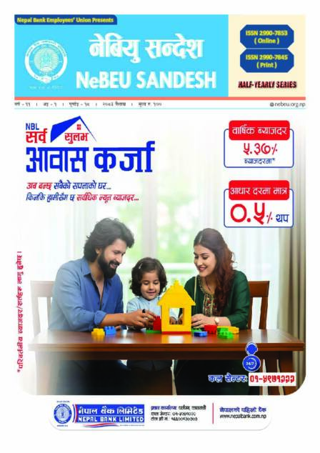 NeBEU Sandesh 2083 Baishakh